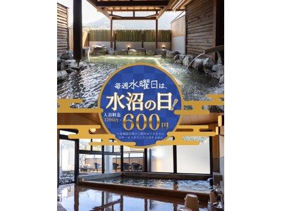 【 明日！水曜日は “水沼の日（半額デー）”！ 】毎週水曜日は、天然温泉の露天風呂＆サウナが、なんと通常...