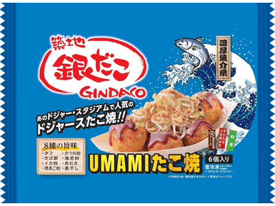 【数量限定】ドジャー・スタジアムコラボ商品が、冷凍商品『築地銀だこ UMAMIたこ焼』として、全国のセブン‐イレブン他、セブン＆アイグループ店舗にて新登場！
