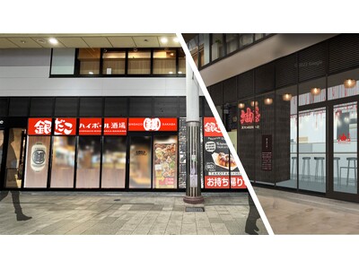 【 2日間続けて、鹿児島県 “初” 出店！ 】 8/29（金）『東京油組総本店 センテラス天文館組』 ＆...