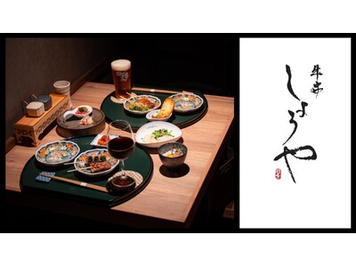 【 和牛×串の職人が手がける “牛串専門店” 名古屋に誕生 】極上の串料理をコースで堪能する『牛串 しょうや』11/28（金）開業