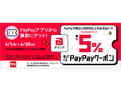 【 6月は「銀だこハイボール酒場」がお得！ 】6/1より、PayPayクーポン配布！
