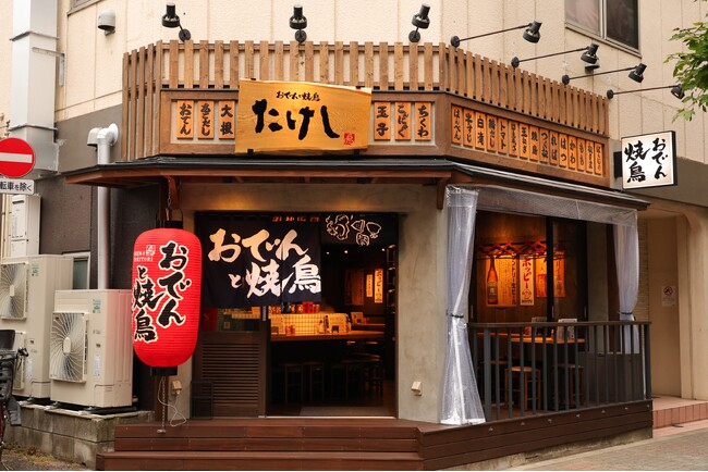 【王子駅に新たな “酒場” が誕生 】2種の出汁が織りなす創作おでんと焼鳥を楽しむ『おでんと焼鳥たけし』5/29（金）オープン！