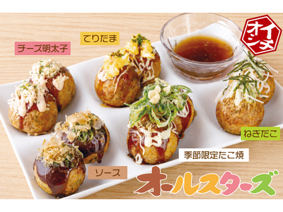 【 銀だこハイボール酒場限定 】人気たこ焼5種をワンプレートで楽しめる『銀だこオールスターズ』が、7/15（水）より全国店舗で販売開始！