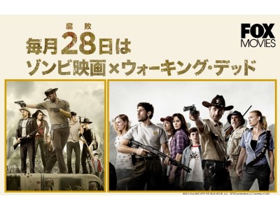FOXでの『ウォーキング・デッド9』 日本最速放送に向けた特別企画FOXムービーで4月から6ヶ月連続実施決定！