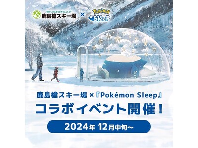 カビゴンなど、ポケモンたちがスキー場ですやすや・・・『Pokemon Sleep』×鹿島槍スキー場のコラボイベントを開催！