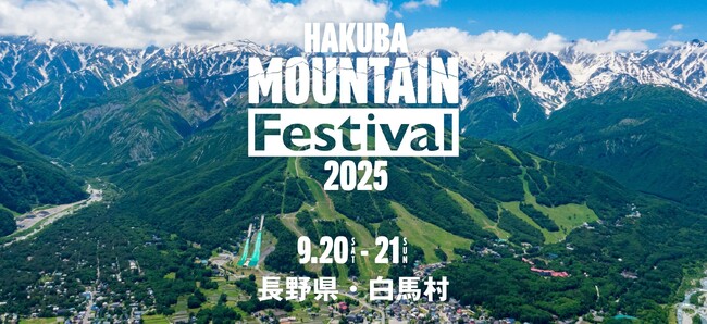 HAKUBA Mountain Festival 2025、追加アーティスト発表！「湘南乃風」があのオリンピックの舞台白馬ジャンプ競技場に降臨