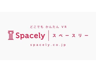 VRクラウドのエフマイナーが「Spacely（スペースリー）」に社名とサービス名を変更