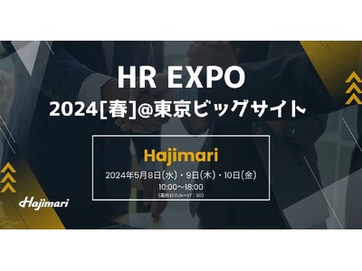 伴走型総合研修プラットフォーム「HR University」、プロ人材マッチングサービス「プロパートナー...