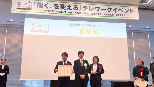 Hajimariが「地方創生テレワークアワード」にて地方創生大臣賞を受賞