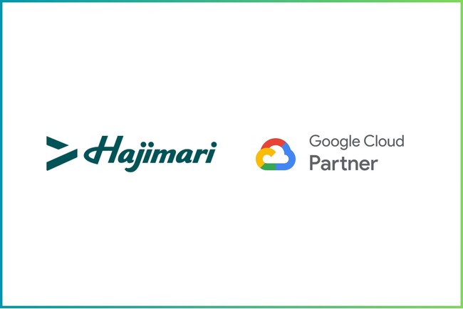 株式会社Hajimari、Google Cloud Service パートナー認定を取得