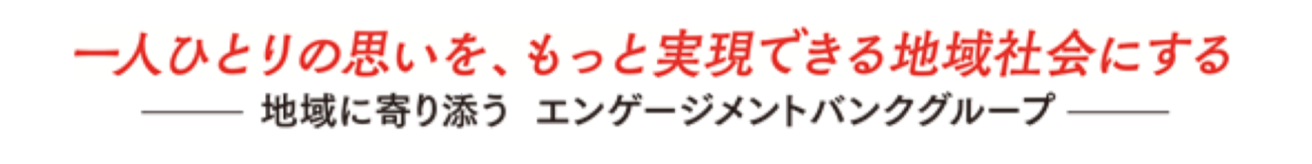 「2025 Ｊリーグプレシーズンマッチ　第29回ちばぎんカップ～ジェフユナイテッド市原・千葉 ＶＳ 柏レイソル～」への特別協賛について　＜2025年2月9日（日）14時00分 キックオフ＞