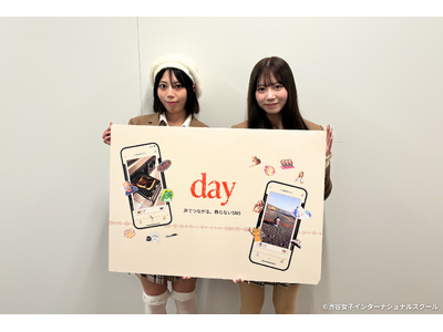 渋谷女子インターナショナルスクールの生徒がSBイノベンチャー株式会社の音声SNS「day」の開発に参画-...