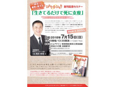 4月に誕生した「おひとりさまメディア」が主催する、「終活」の概念を