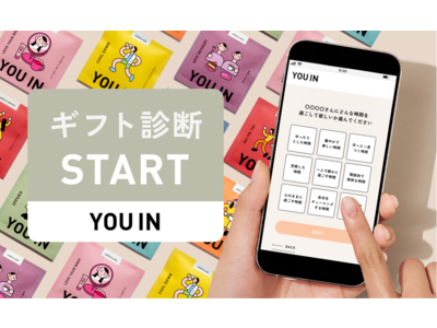 大切な人へ贈るギフトにぴったりなムードを選んでくれるYOU IN “ギフト診断” 機能が公式サイトにて開始！