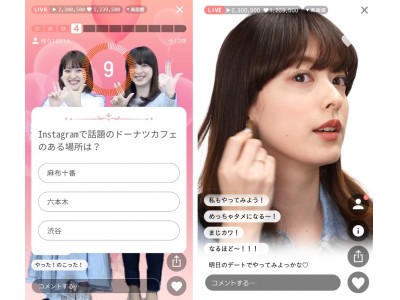 毎日が楽しくなる、女性のための総合情報アプリ「LUCRA（ルクラ）」ライブ動画の配信開始