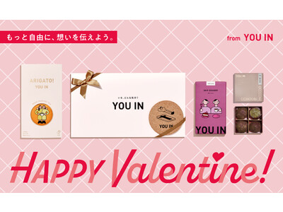 “もっと自由に、想いを伝えよう”をテーマにバレンタイン限定キャンペーンを開催！期間中、限定デザインのカードを同梱