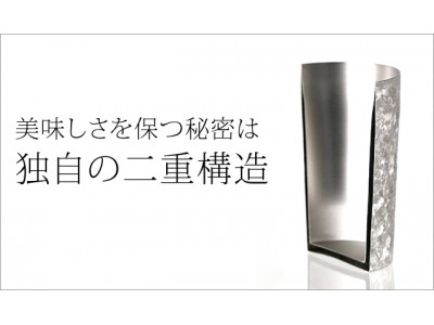 〈中宮虎熊商店〉金箔チタン二重タンブラーをMAKUAKEで2月28日(水)先行発売