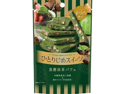 9月1日(月)発売開始 新商品「ひとりじめスイーツ 黒糖抹茶パフェ」、心もほどける、ご褒美のひと粒。新シ...