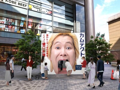 歯周病予防ハミガキ「カムテクト」が浅草でイベントを開催　全長4m！巨大「”噛む”レーザー」の口をくぐって...