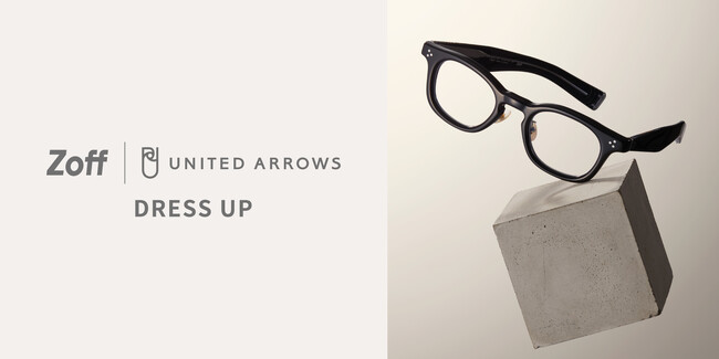 「Zoff｜UNITED ARROWS」「いつも以上に輝きたい。質の良いものに触れたい」をかなえるデザイン　メガネとサングラス、全10種類が登場4月21日（金）より販売開始
