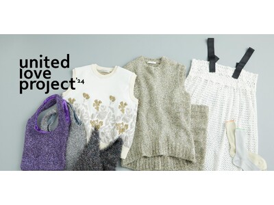 ファッションを楽しみながら、チャリティを『united LOVE project 2024』
