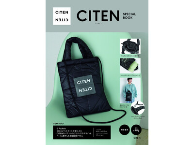 「CITEN」初のブランドムック発売 パデッドバッグシリーズから着想を得たオリジナルデザインのバッグ付き。本日11月29日(金)より全国の書店やネット書店で販売開始