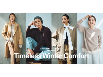 SHIHOさん、竹下玲奈さん、松島花さん、辻元舞さん ４人のミューズが纏う、ユナイテッドアローズ。