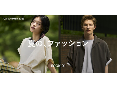 長い夏を、もっと自由に、もっと快適に。「UA SUMMER 2026」特設サイト、6月24日公開。トレンド×ベーシック、機能性アイテムで彩る2026年夏の最新スタイル