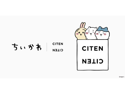 「ちいかわ」「CITEN（シテン）」スペシャルコレクション発売。ルームウェアやバッグ、ポーチなど全6型を展開 「ちいかわ」のかわいさを「CITEN」らしい日常に落とし込んだラインナップ