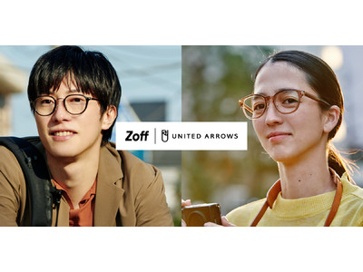 新しいライフスタイルを提案する協業プロジェクト「Zoff｜UNITED ARROWS」