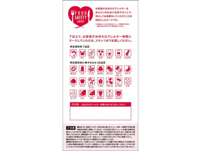 「人と食を“安心”でつなぐ。」そんな思いをグラフィックデザインで叶えられるよう、カタチにしました。