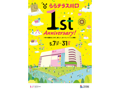 【三井ショッピングパーク ららテラス川口 1st Anniversary!】開業1周年を記念した大感謝セ...