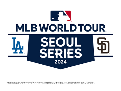 MLB開幕戦公式観戦券付きホスピタリティ・パッケージ　ワールドツアーソウル・シリーズ発売開始