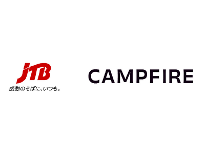 JTBがCAMPFIREと新サービス「JTBクラウドファンディング」を開始