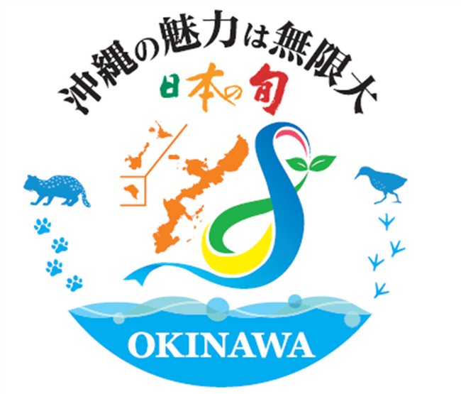 沖縄の魅力は無限大　JTB国内旅行キャンペーン「日本の旬 沖縄」10月からスタート