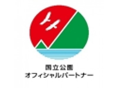 2019年度上期「日本の旬　国立公園」実施が決定！