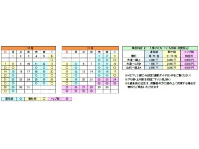 びわ湖疏水船 秋季運航　8月１３日(月)より乗船予約受付開始