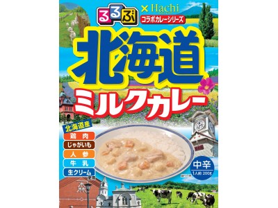 “食卓で旅行気分を味わえる”ご当地カレー　『るるぶ』×Hachiコラボカレーシリーズ