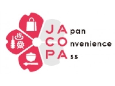 優待クーポンサービス「Japan Convenience Pass（JA・CO・PA/ジャコパ）(R)」と観光情報アプリ「Japan Travel Guide (R)」 によるコラボレーションをスタート！　
