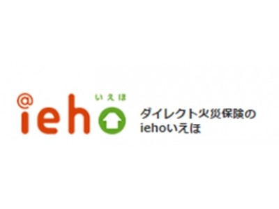 ジェイアイ傷害火災保険　インターネット専用ダイレクト火災保険「ieho いえほ」を販売開始