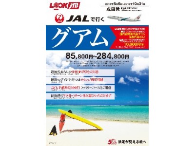 全国各地からの参加がお得な海外旅行！東京までの国内線が無料＆10,000円分の宿泊クーポンプレゼント