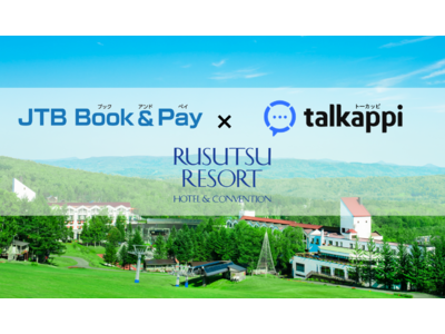 JTB Book&Pay、株式会社アクティバリューズが提供する『talkappi』の宿泊プラン直販機能と連動開始