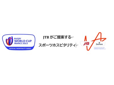 ～ラグビーワールドカップ2023(TM)フランス大会～日本で唯一のホスピタリティ・プログラム公式販売代理...