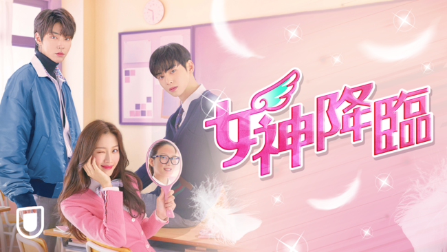 ɌցIASTROE`Ek剉̐lCw_~ՁxU-NEXTƐŌzMX^[g