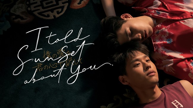 lC^CBLwI Told Sunset About YouxU-NEXTƐ81茩zMI