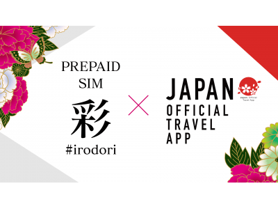 訪日外国人により安全な旅を。「Prepaid data SIM 彩（#irodori）」に、災害情報などを届ける日本政府観光局のアプリの案内同梱を開始