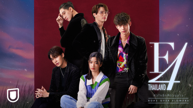 ^CŁwԂjqx́wF4 Thailand^BOYS OVER FLOWERSx֔łU-NEXTƐŔzMJnIzKA_J_jAQANFGATɂC^r[J