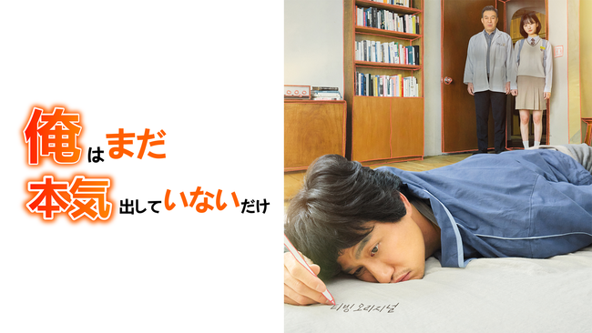 {̐lC挴IpNEwW剉w͂܂{CoĂȂxU-NEXTɂČœ{zMX^[g