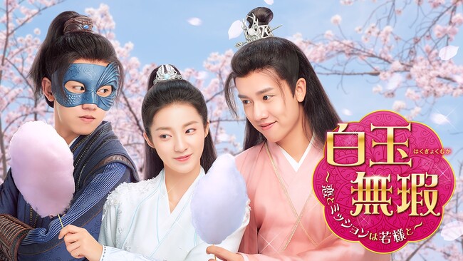 WEI&Ey剉̒h}wʖꁃ͂傭ނ`ƃ~bV͎lƁ`xU-NEXTƐŔzMJn