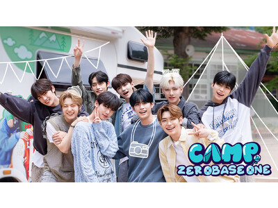 ZEROBASEONE（ZB1）初のリアリティ番組『CAMP ZEROBASEONE』をU-NEXTが6月22日（木）に韓国同時配信！6月26日（月）からは日本語字幕版を見放題で最速配信